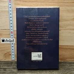 หนังสือ รุ้งจันทร์ตะวันดาว รูปที่ 5