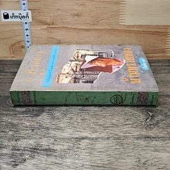 หนังสือ บ้านทรายทอง รูปที่ 2