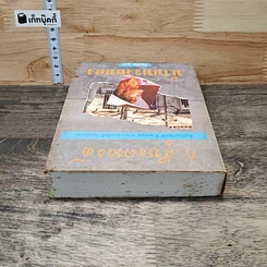 หนังสือ บ้านทรายทอง รูปที่ 4