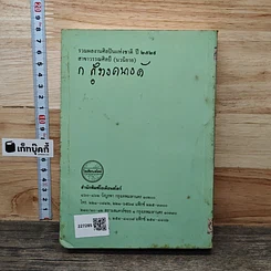 หนังสือ บ้านทรายทอง รูปที่ 5