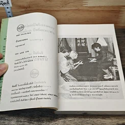 หนังสือ บ้านทรายทอง รูปที่ 7