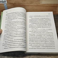 หนังสือ บ้านทรายทอง รูปที่ 8