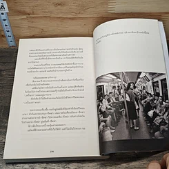 หนังสือ New York 1st Time นิวยอร์กตอนแรกๆ รูปที่ 8