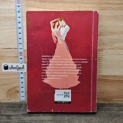 หนังสือ อุ่นรักกลางลมหนาว รูปที่ 5