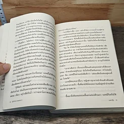 หนังสือ อุ่นรักกลางลมหนาว รูปที่ 7