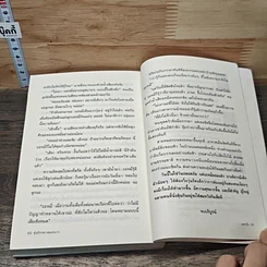 หนังสือ อุ่นรักกลางลมหนาว รูปที่ 8