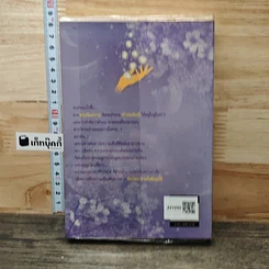 หนังสือ เล่ห์กลมนต์เงินตรา รูปที่ 5