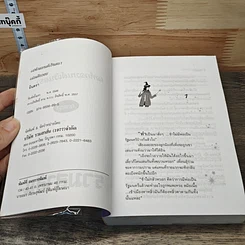 หนังสือ เล่ห์กลมนต์เงินตรา รูปที่ 6