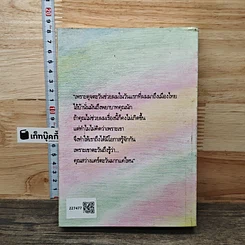 หนังสือ ดุจดวงตะวัน รูปที่ 5