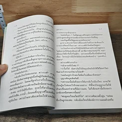 หนังสือ ดุจดวงตะวัน รูปที่ 8