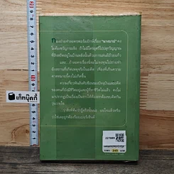 หนังสือ นางบาป รูปที่ 5