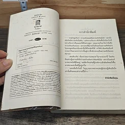 หนังสือ นางบาป รูปที่ 7
