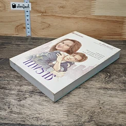 หนังสือ เทพราช รูปที่ 3