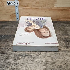 หนังสือ เทพราช รูปที่ 4