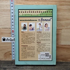 หนังสือ เทพราช รูปที่ 5