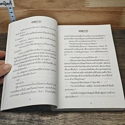 หนังสือ เทพราช รูปที่ 7
