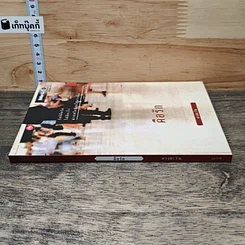 หนังสือ คือรัก รูปที่ 2
