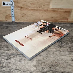 หนังสือ คือรัก รูปที่ 3