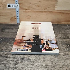 หนังสือ คือรัก รูปที่ 4