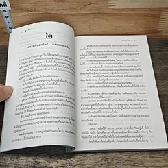 หนังสือ คือรัก รูปที่ 7