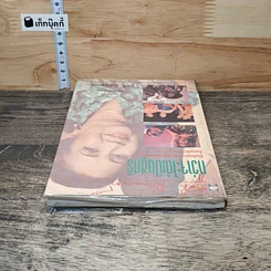 หนังสือ กว่าจะได้เป็นชูศรี รูปที่ 4