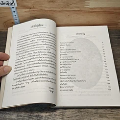 หนังสือ กว่าจะได้เป็นชูศรี รูปที่ 7