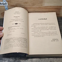 หนังสือ ฟ้ากระจ่างดาว รูปที่ 7