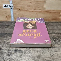 หนังสือ เนื้อทองของพี่ รูปที่ 4