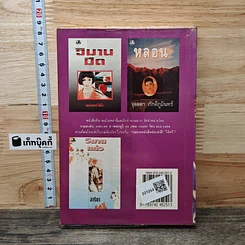 หนังสือ เนื้อทองของพี่ รูปที่ 5