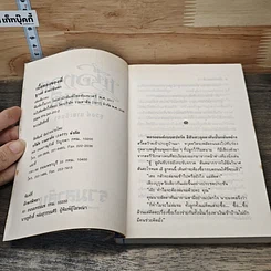 หนังสือ เนื้อทองของพี่ รูปที่ 6