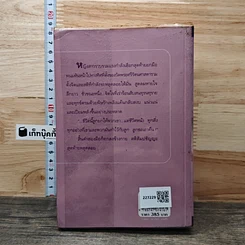 หนังสือ ด้วยแรงอธิษฐาน รูปที่ 6