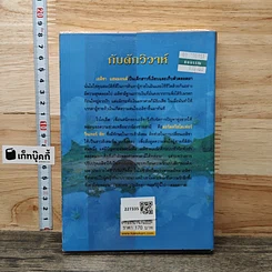 หนังสือ กับดักวิวาห์ รูปที่ 5
