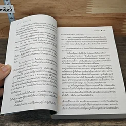 หนังสือ แหวนดอกไม้ รูปที่ 7