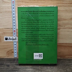 หนังสือ แผ่นดินหัวใจ รูปที่ 5