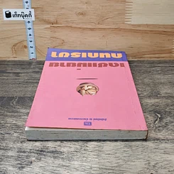 หนังสือ เดชแม่ยาย รูปที่ 4