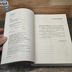 หนังสือ แกะรอยรัก รูปที่ 7