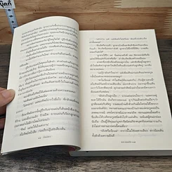 หนังสือ แกะรอยรัก รูปที่ 8