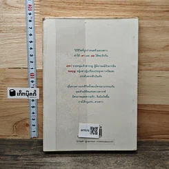 หนังสือ ล่องทะเลดาว รูปที่ 5