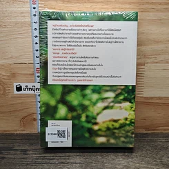 หนังสือ ในสวนขวัญ รูปที่ 5