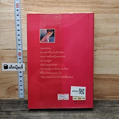 หนังสือ รอยพรหม รูปที่ 5