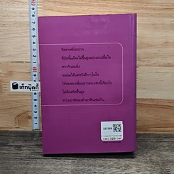 หนังสือ ลำเนาลม รูปที่ 5