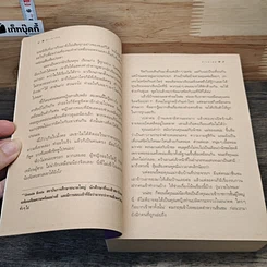 หนังสือ ลำเนาลม รูปที่ 8