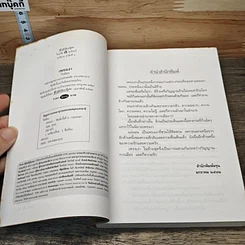 หนังสือ เพรงเงา รูปที่ 6