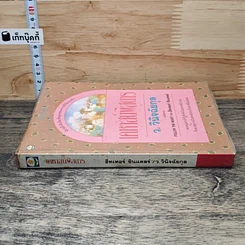 หนังสือ เคหาสน์พิสดาร รูปที่ 2