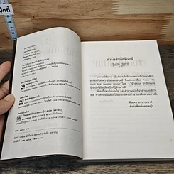 หนังสือ เคหาสน์พิสดาร รูปที่ 6