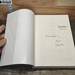 หนังสือ ลำนำจันทร์ รูปที่ 6