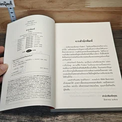 หนังสือ ลำนำจันทร์ รูปที่ 7