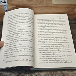หนังสือ ลำนำจันทร์ รูปที่ 8