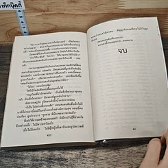 สัมผัสแห่งรัตติกาล รูปที่ 8