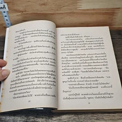 ขุนศึกแห่งรัตติกาล รูปที่ 7